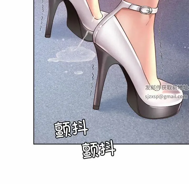 社内恋爱 第13話 第59页