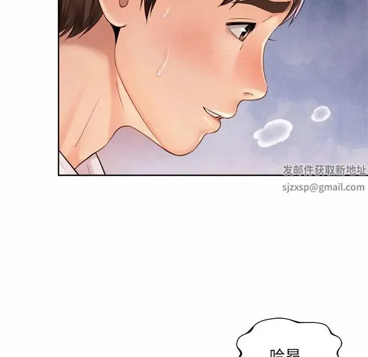 社内恋爱 第13話 第23页