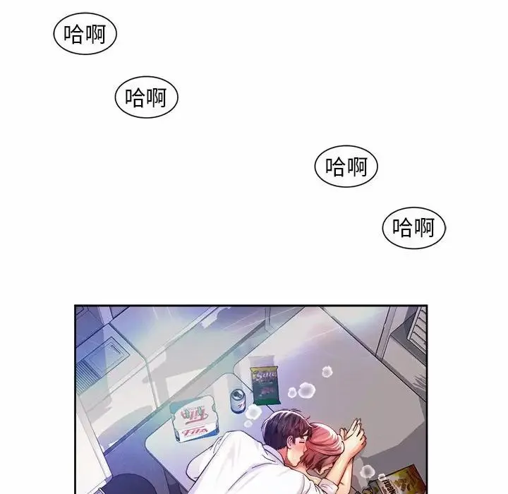 社内恋爱 第13話 第60页