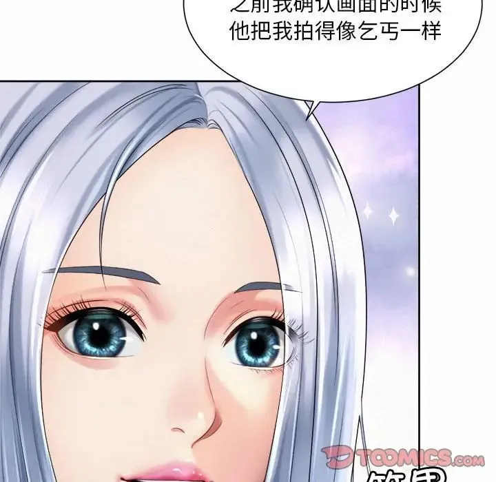 社内恋爱 第13話 第111页