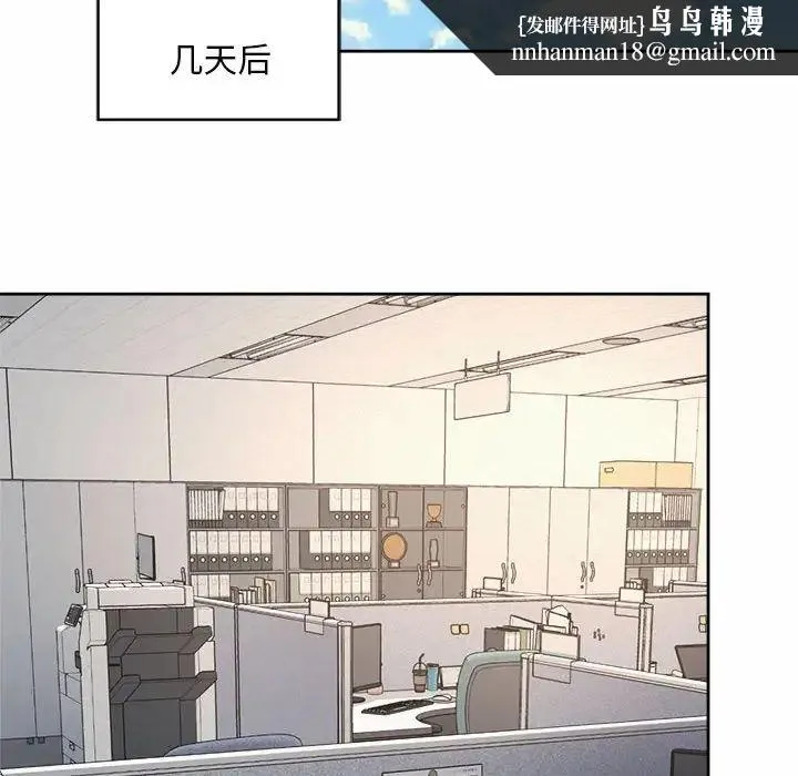 社内恋爱 第13話 第64页