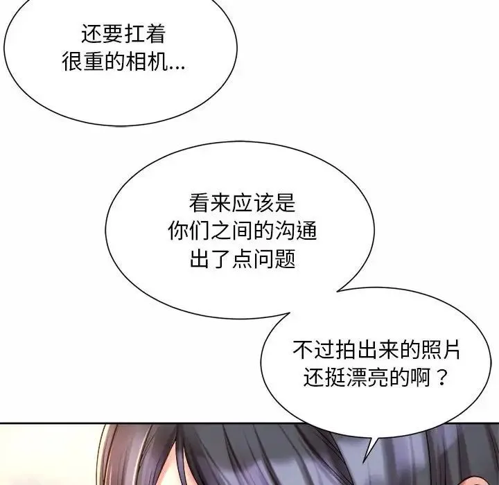社内恋爱 第13話 第114页