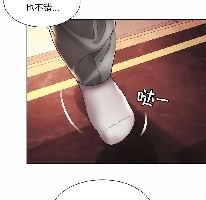 社内恋爱 第18話 第99页