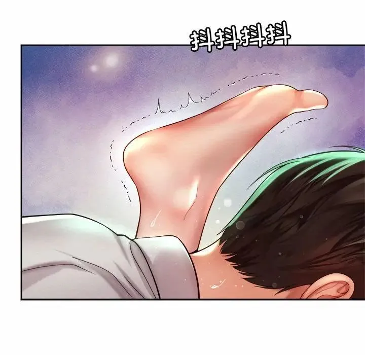 社内恋爱 第18話 第44页