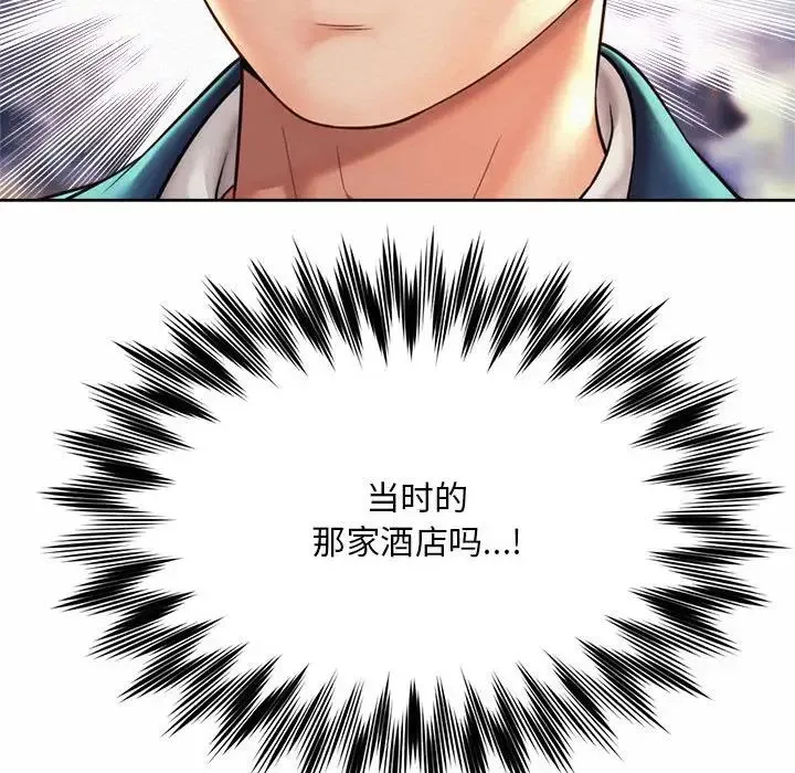 社内恋爱 第18話 第108页