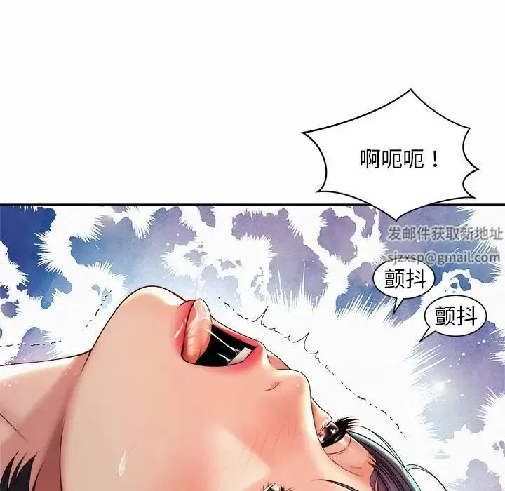 社内恋爱 第18話 第53页