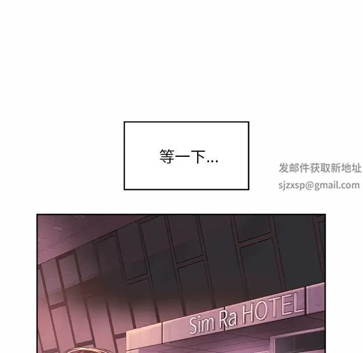 社内恋爱 第18話 第104页