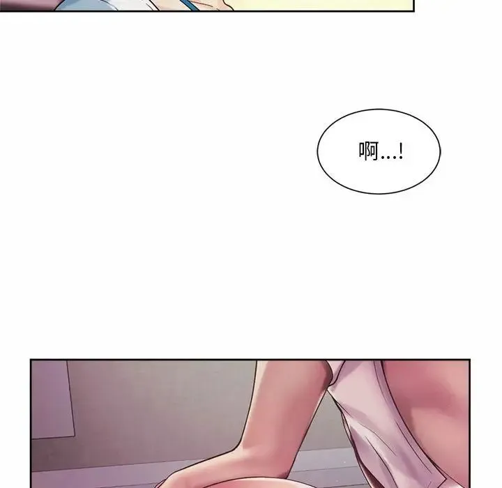 社内恋爱 第18話 第77页