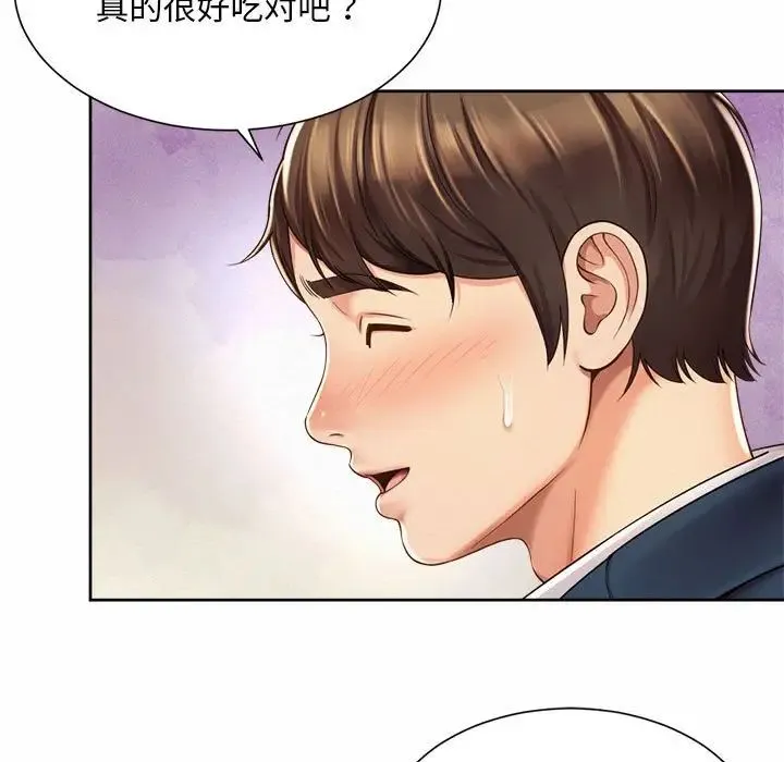 社内恋爱 第18話 第85页