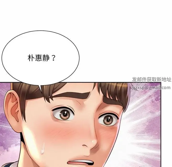 社内恋爱 第18話 第93页