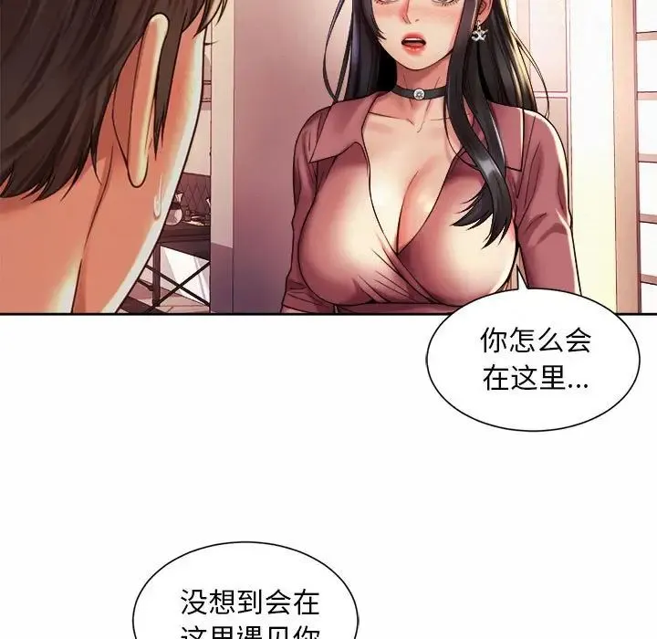 社内恋爱 第18話 第95页