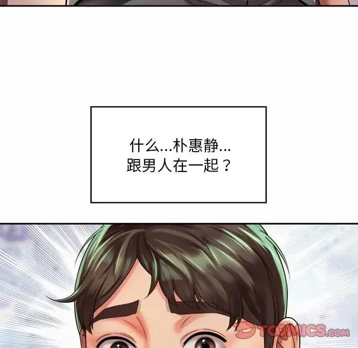 社内恋爱 第18話 第102页