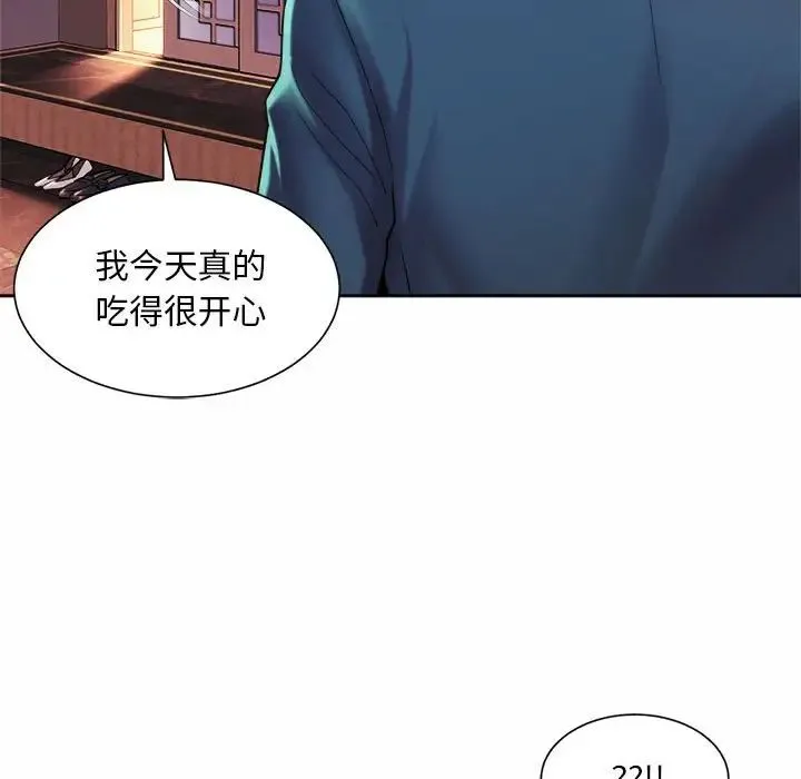 社内恋爱 第18話 第87页