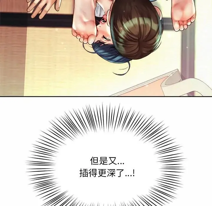 社内恋爱 第18話 第36页