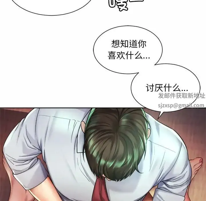 社内恋爱 第18話 第7页