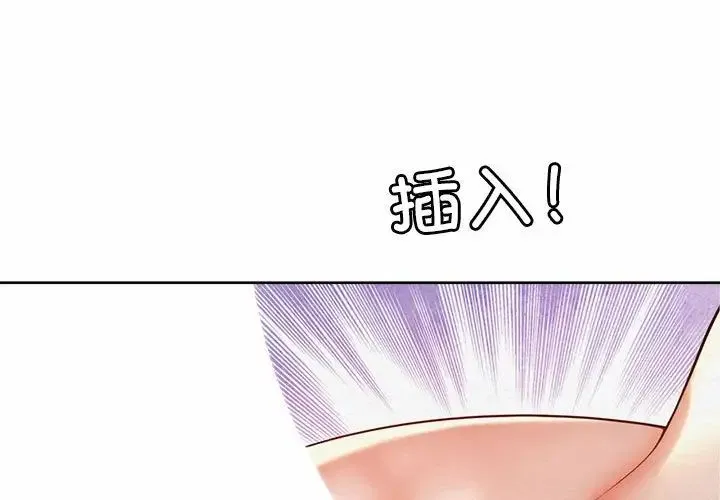 社内恋爱 第18話 第3页