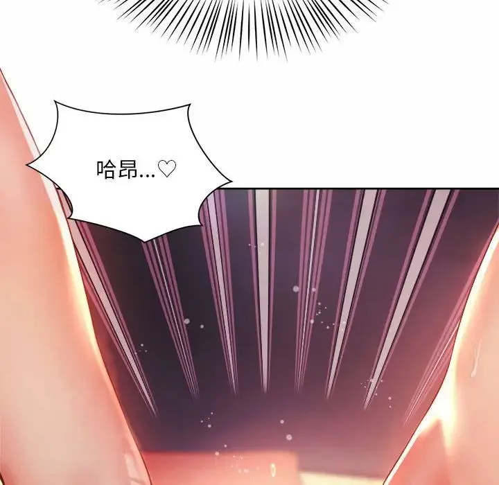 社内恋爱 第18話 第37页