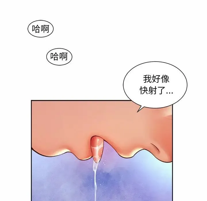社内恋爱 第18話 第45页