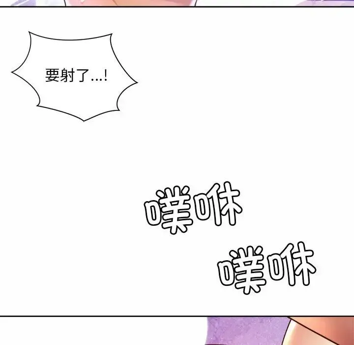 社内恋爱 第18話 第51页