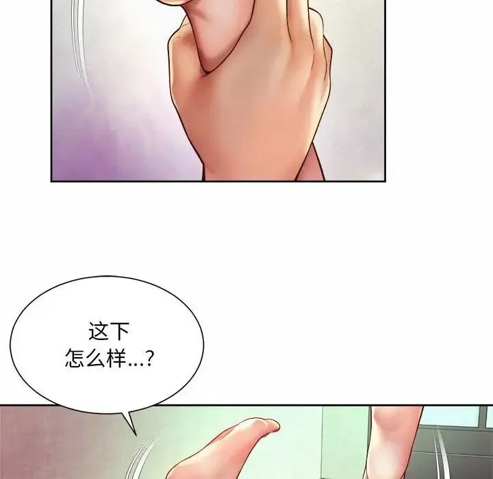 社内恋爱 第18話 第28页