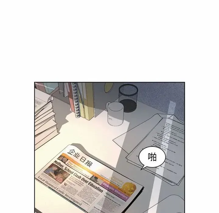 社内恋爱 第6话 第65页