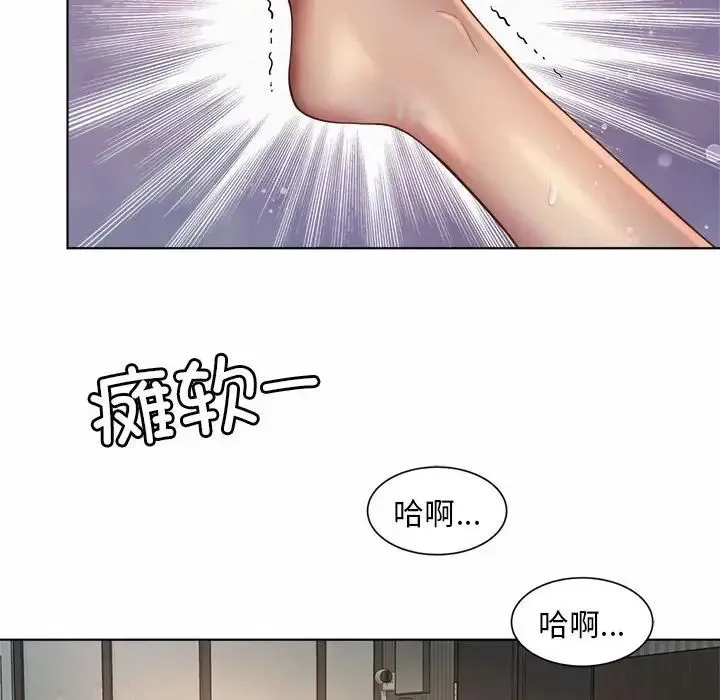 社内恋爱 第6话 第26页