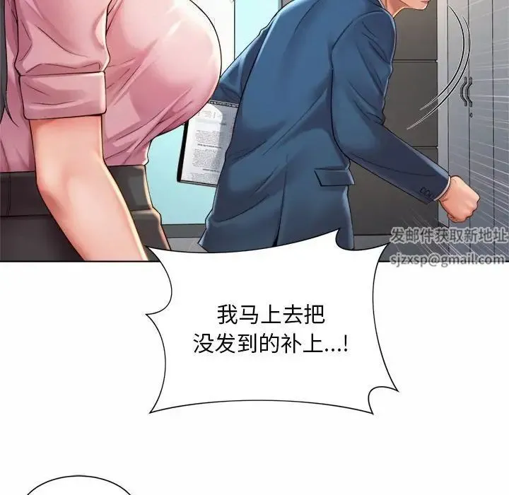 社内恋爱 第6话 第60页