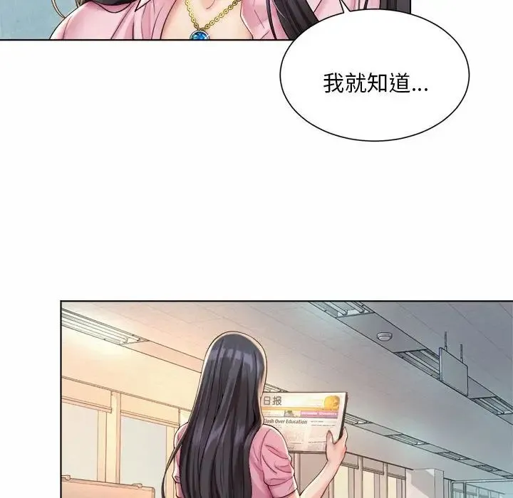 社内恋爱 第6话 第62页