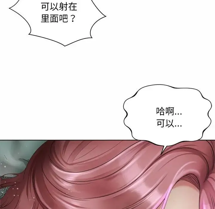 社内恋爱 第6话 第20页