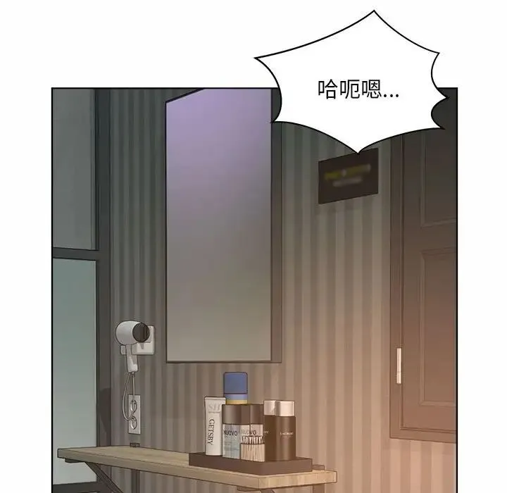 社内恋爱 第6话 第9页
