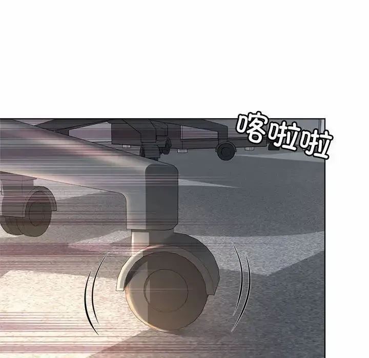 社内恋爱 第6话 第114页
