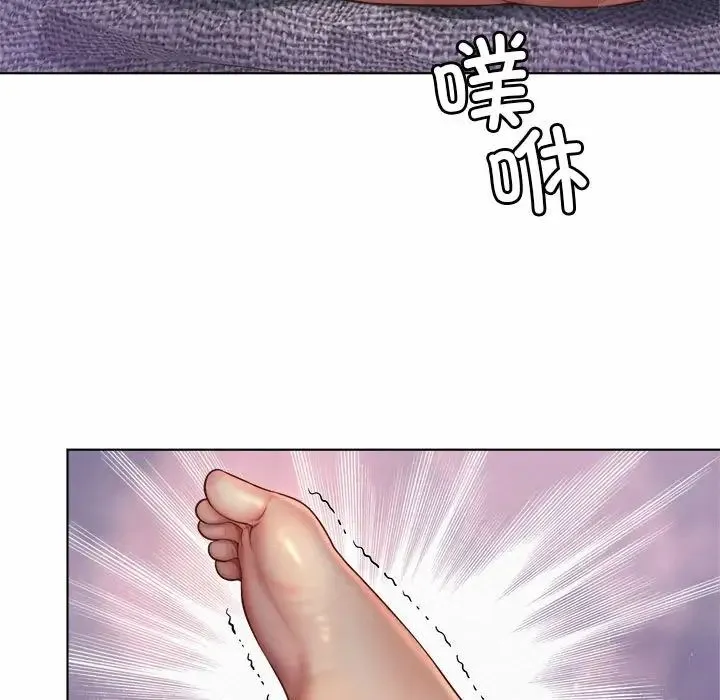 社内恋爱 第6话 第25页