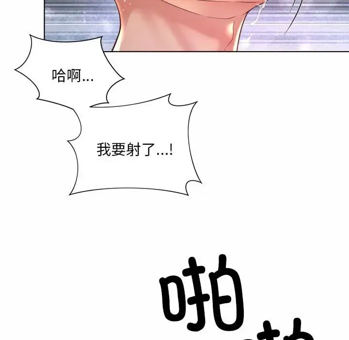 社内恋爱 第6话 第18页