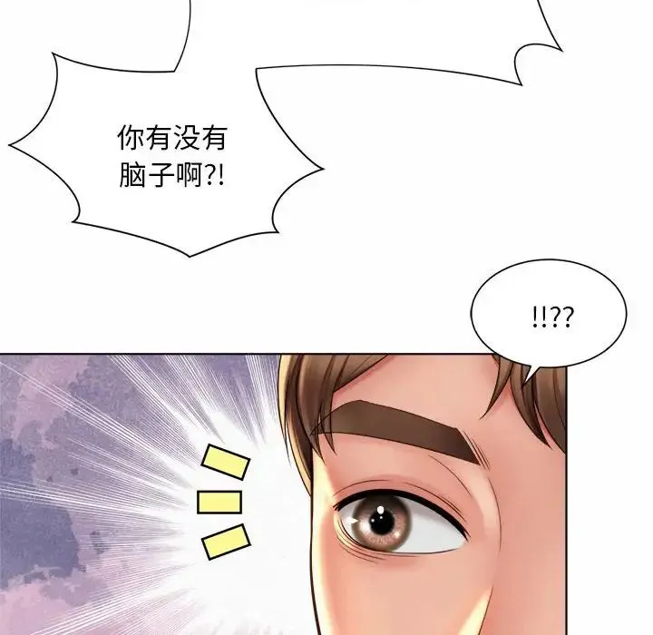 社内恋爱 第6话 第106页