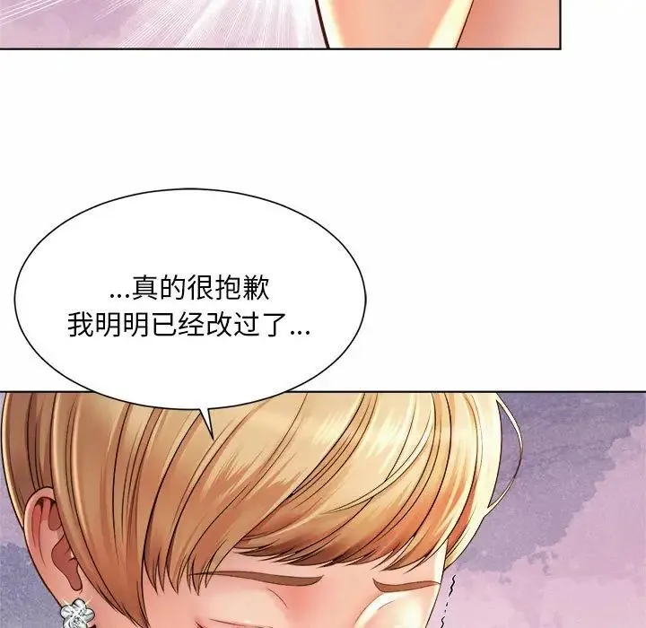 社内恋爱 第6话 第107页