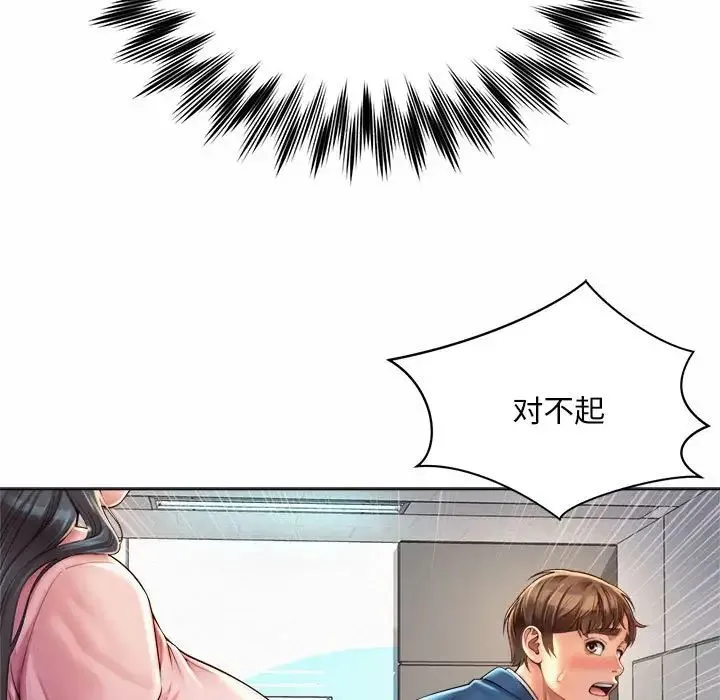 社内恋爱 第6话 第59页