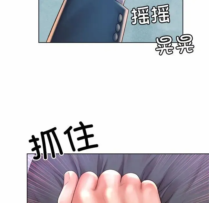社内恋爱 第6话 第118页