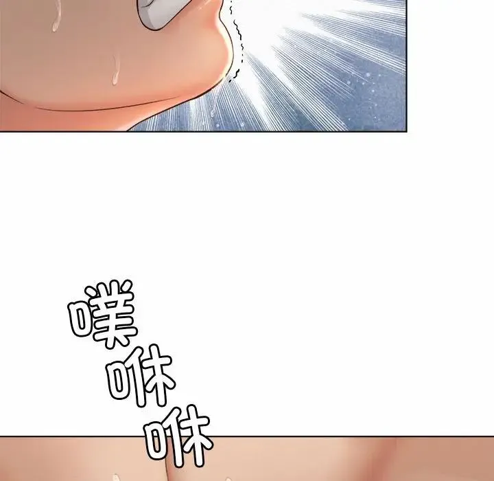 社内恋爱 第6话 第23页