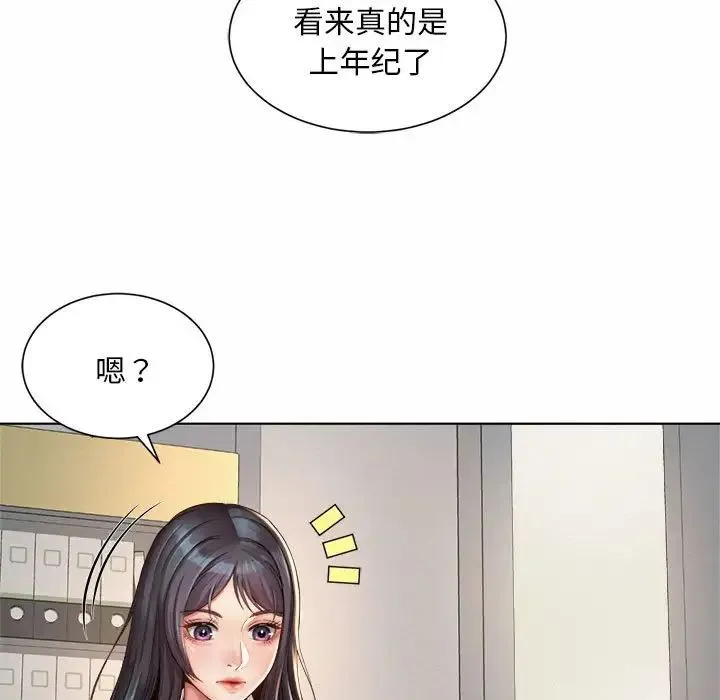 社内恋爱 第6话 第37页