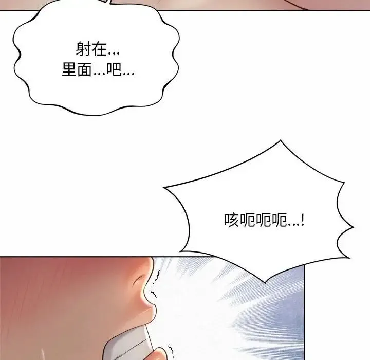 社内恋爱 第6话 第22页