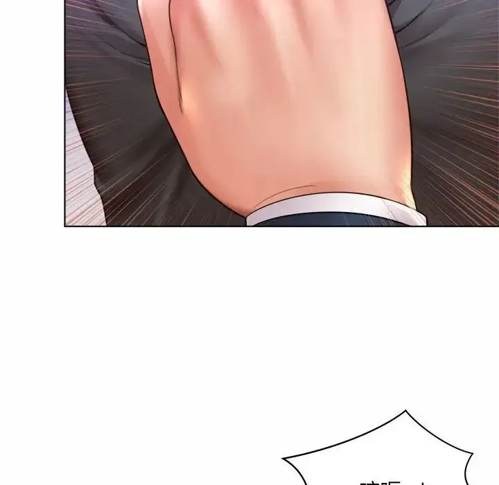 社内恋爱 第6话 第119页