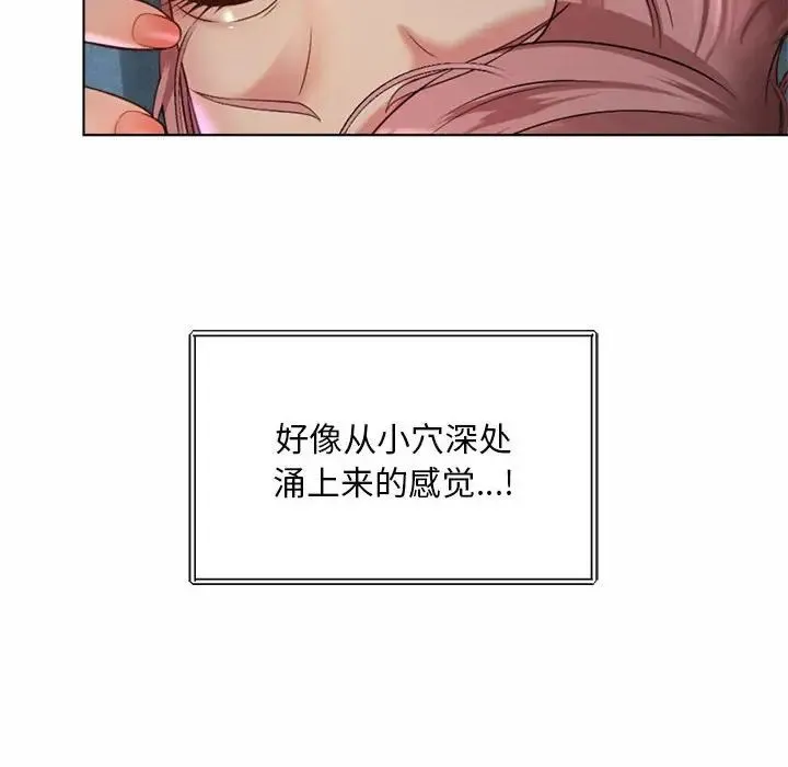 社内恋爱 第6话 第14页