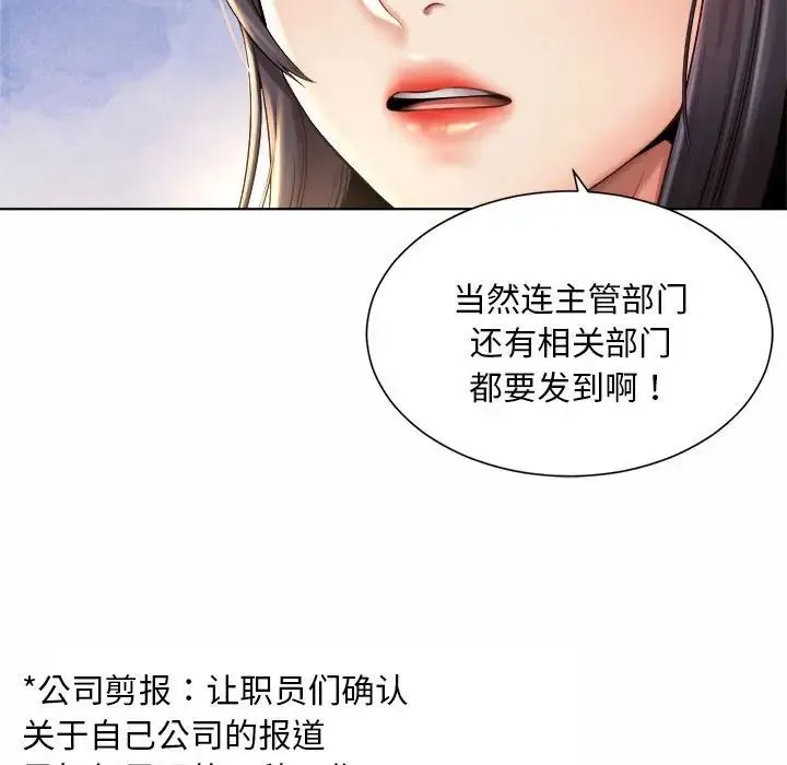 社内恋爱 第6话 第55页
