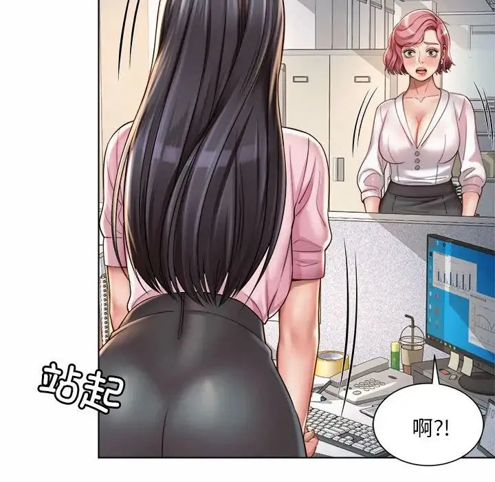 社内恋爱 第6话 第113页