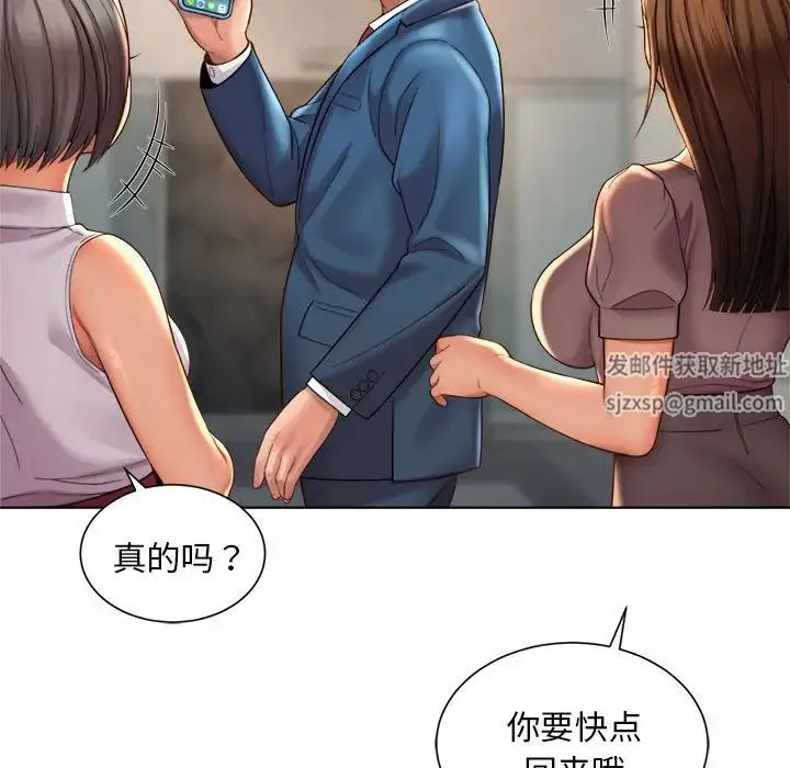 社内恋爱 第6话 第103页