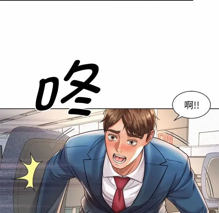 社内恋爱 第6话 第115页
