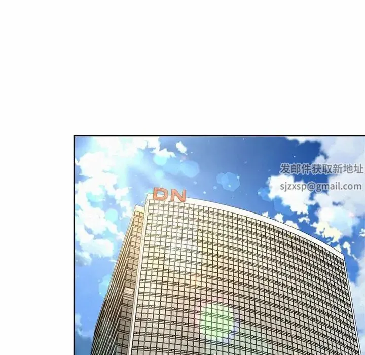 社内恋爱 第6话 第32页