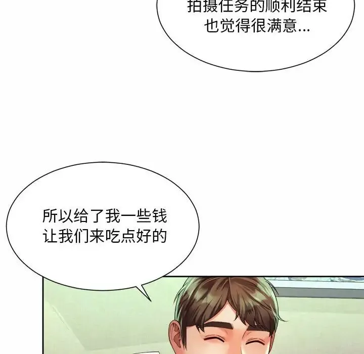 社内恋爱 第16話 第10页