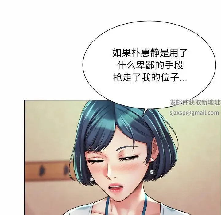 社内恋爱 第16話 第66页
