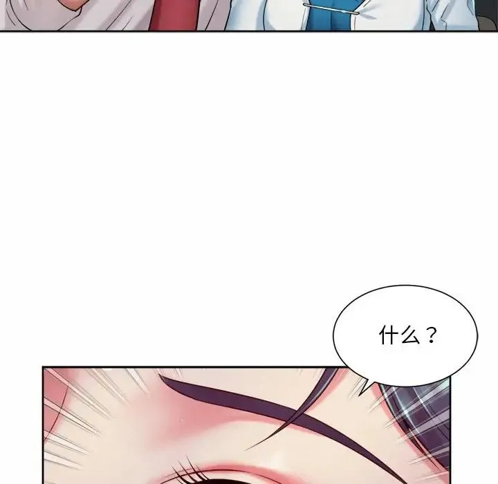 社内恋爱 第16話 第102页